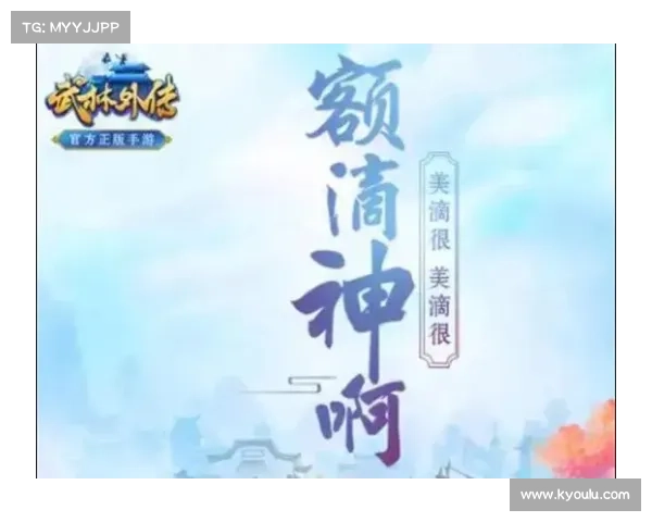 武林外传手游礼包