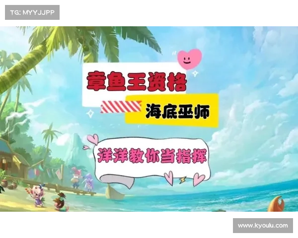 梦幻手游章鱼王攻略